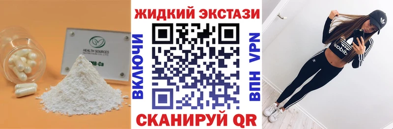 БУТИРАТ бутик  Калининск 