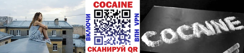 КОКАИН Эквадор  наркошоп  Калининск 