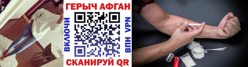 Героин афганец  Калининск 