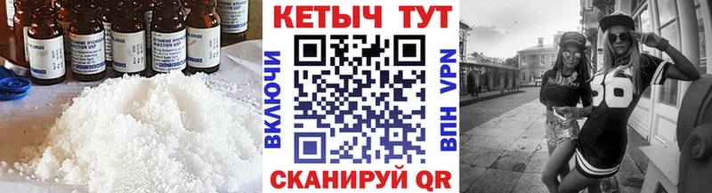 Кетамин VHQ  наркота  Калининск 