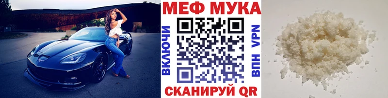 закладка  МЕГА вход  МЕФ VHQ  Калининск 