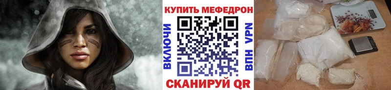 Меф мяу мяу  Калининск