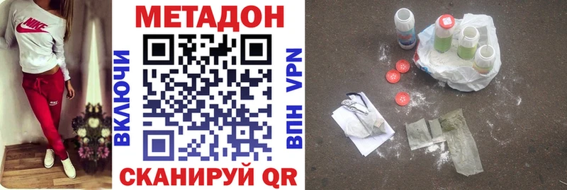 где купить   omg ССЫЛКА  МЕТАДОН methadone  Калининск 
