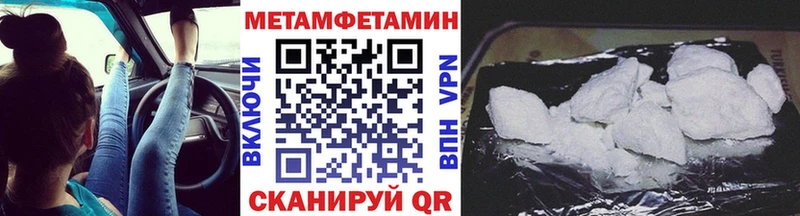 МЕТАМФЕТАМИН Декстрометамфетамин 99.9% где можно купить Калининск